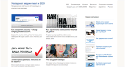 Desktop Screenshot of masterproseo.ru